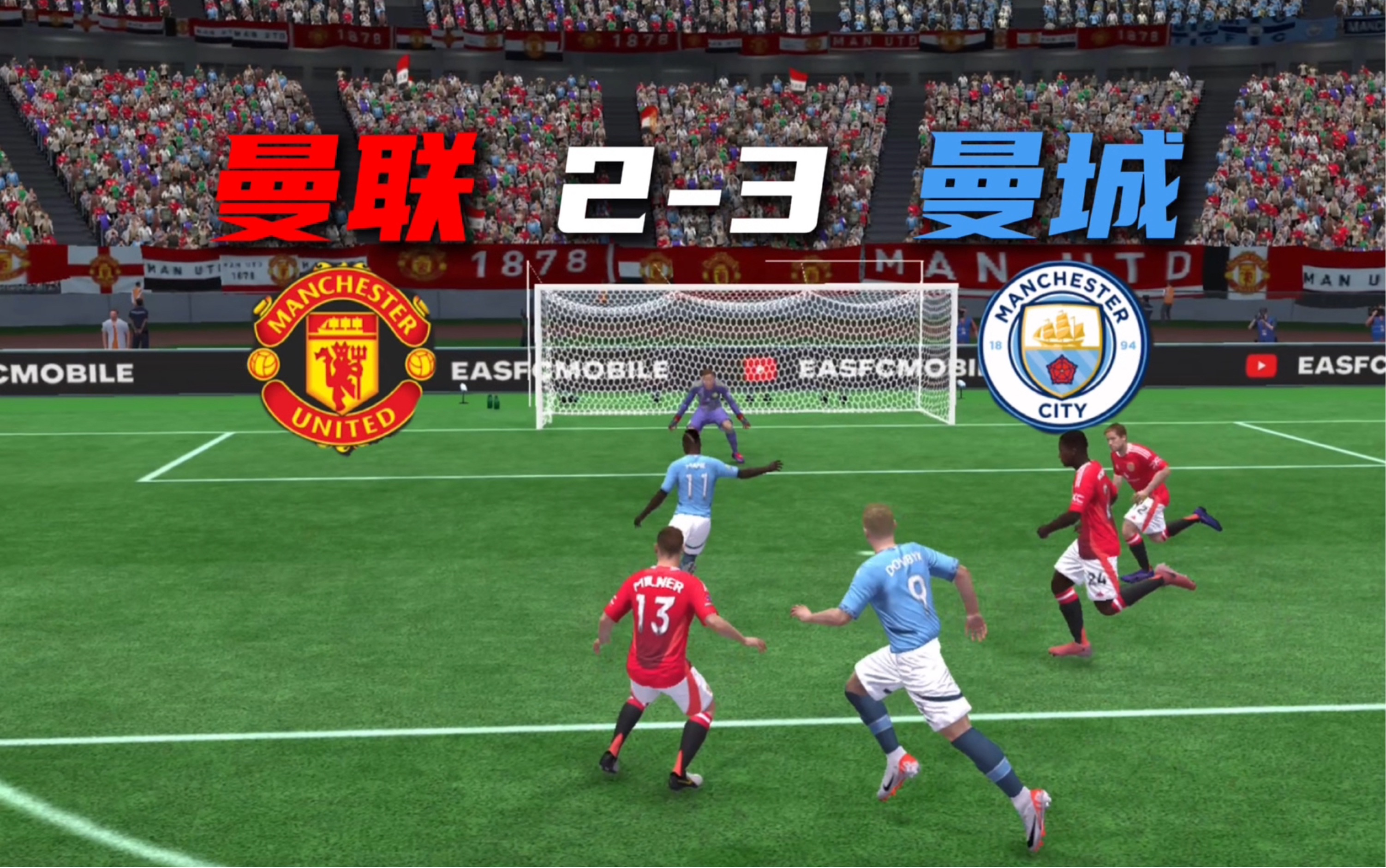 曼联主场大捷，球员赛后激动庆祝胜利，今天只要影响那些应用软件自己朋友.的简单介绍